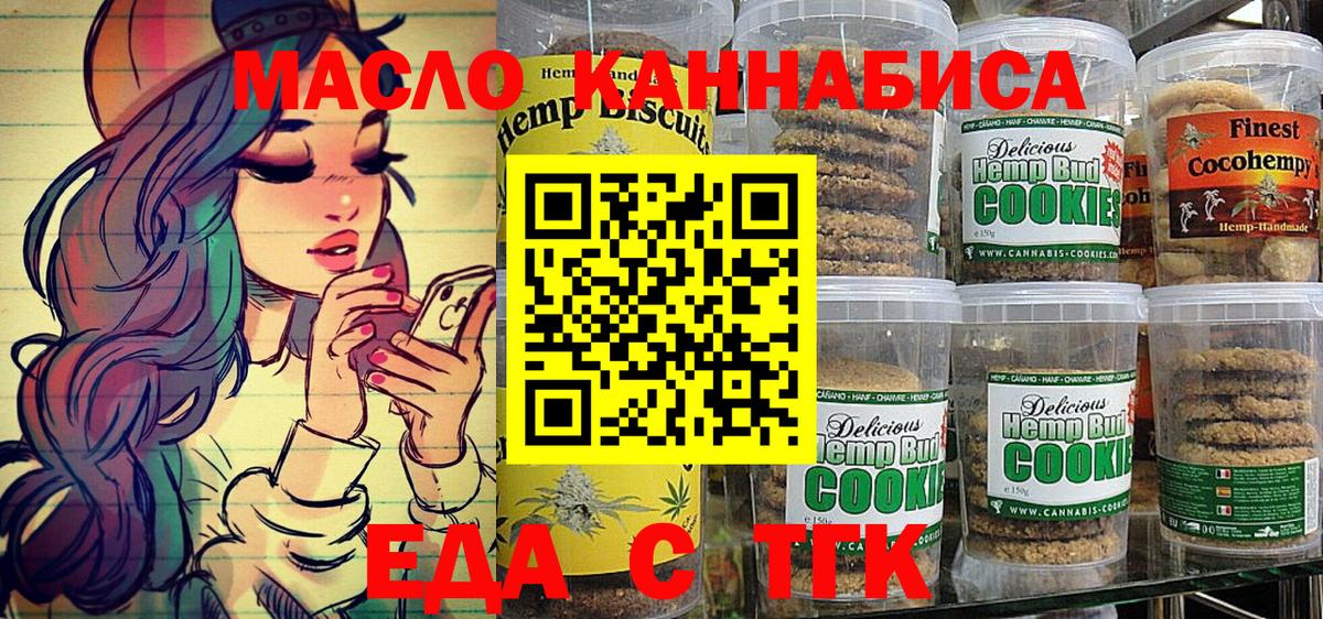 Cannafood марихуана  Вход с VPN  Воронеж 