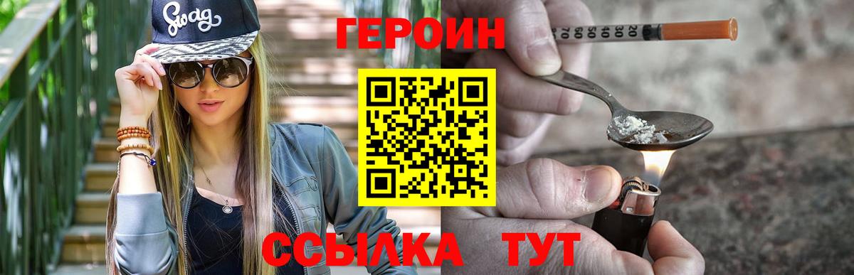 ГЕРОИН гречка Воронеж
