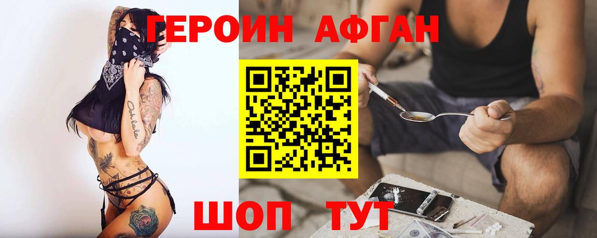 ГЕРОИН VHQ  Вход с VPN  ГЕРОИН  Воронеж 