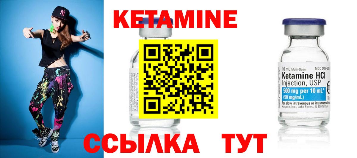 площадка какой сайт  Вход с VPN  Воронеж  Кетамин ketamine 