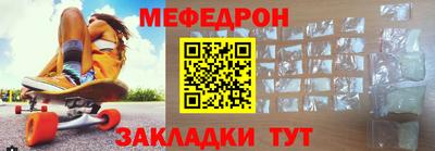 мефедрон Гагарин