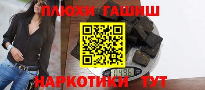 синтетический гашиш Гусь-Хрустальный