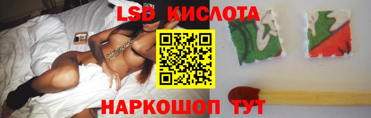 ЛСД экстази кислота Воронеж