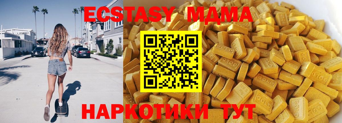 МДМА crystal  Вход с VPN  Воронеж 