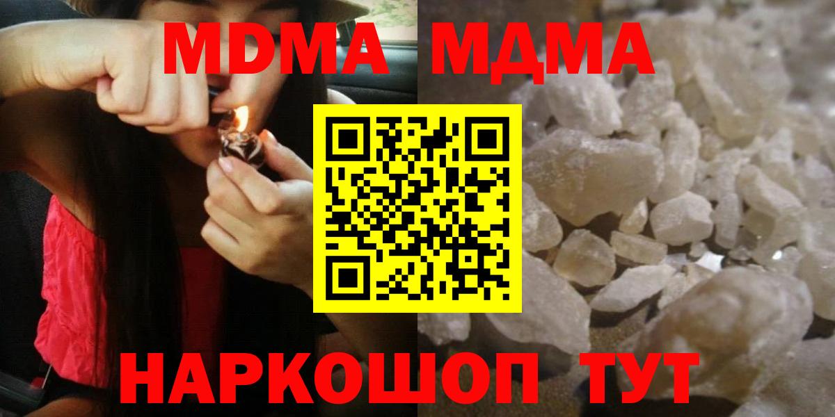 MDMA crystal Воронеж
