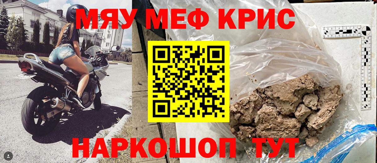 МЯУ-МЯУ  МЯУ-МЯУ 4 MMC  Вход с VPN  Воронеж 