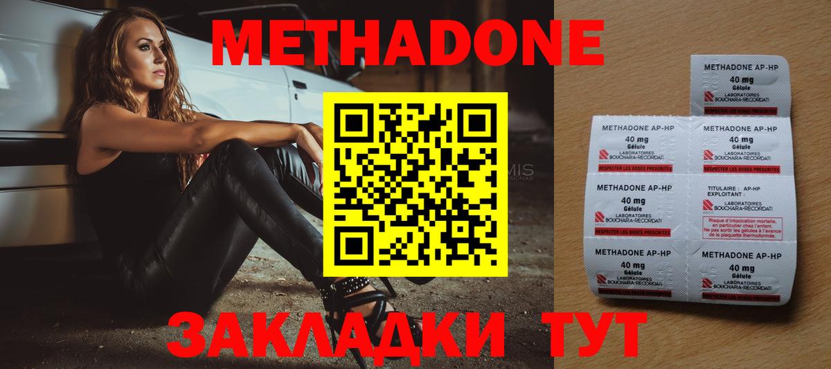 Метадон VHQ  МЕТАДОН мёд  Воронеж  Вход с VPN 