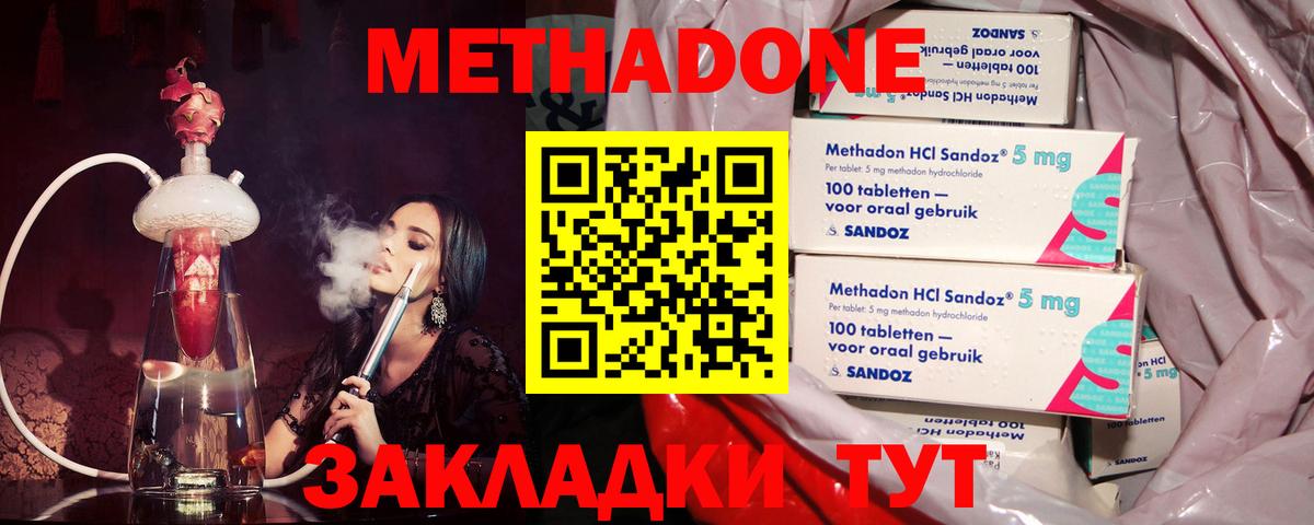 МЕТАДОН белоснежный Воронеж