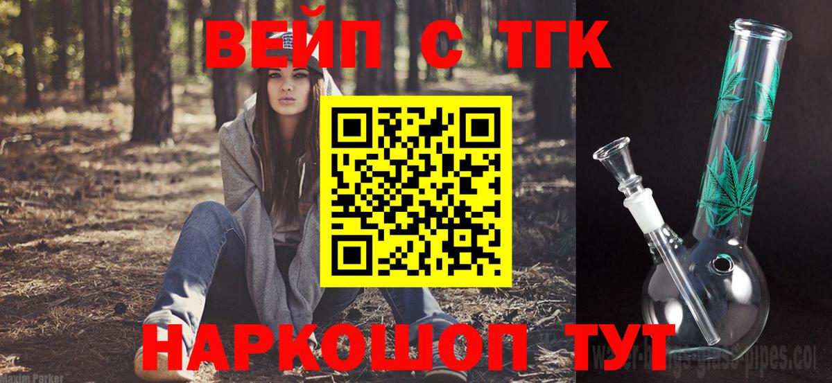 Дистиллят ТГК вейп  Вход с VPN  hydra как зайти  Дистиллят ТГК гашишное масло  Воронеж  магазин   