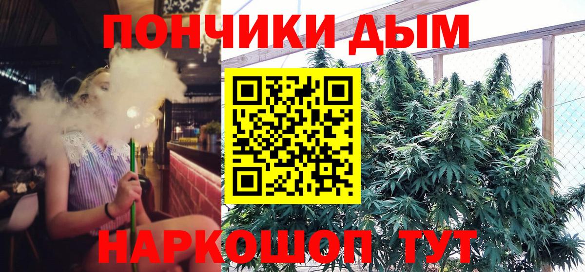 Марихуана White Widow  Вход с VPN  Воронеж  Шишки марихуана SATIVA & INDICA  Канабис SATIVA & INDICA 